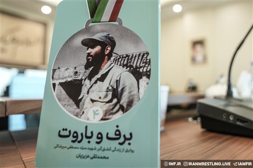 مراسم رونمایی از کتاب شهید کشتی گیر سید مصطفی میرشاکی(گزارش تصویری)